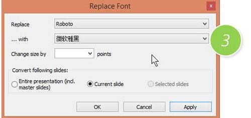 如何批量替換PPT中的字體？