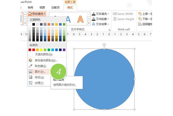 怎么在ppt中摳圖？_在PPT2010摳圖的方法