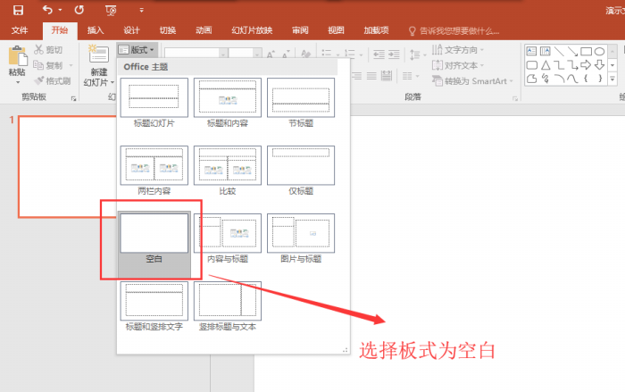 PPT怎設計多色重疊的藝術字體