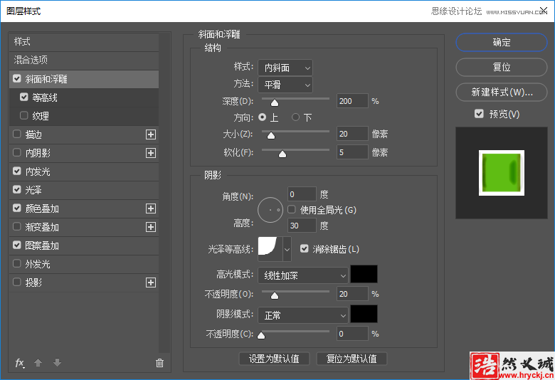 制作綠色水彩卡通藝術文字圖片的PS教程