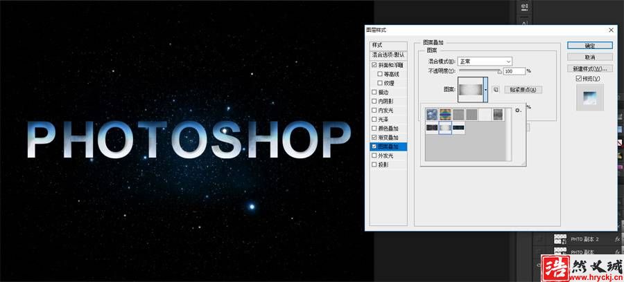 制作星空立體電影主題文字圖片的PS教程