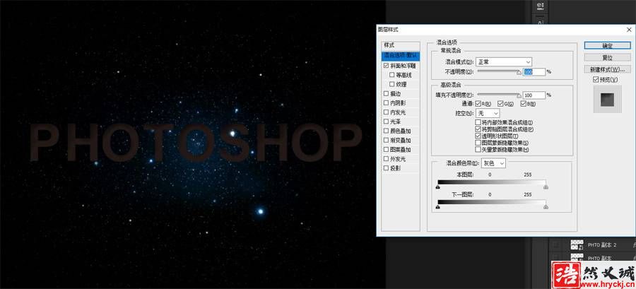 制作星空立體電影主題文字圖片的PS教程