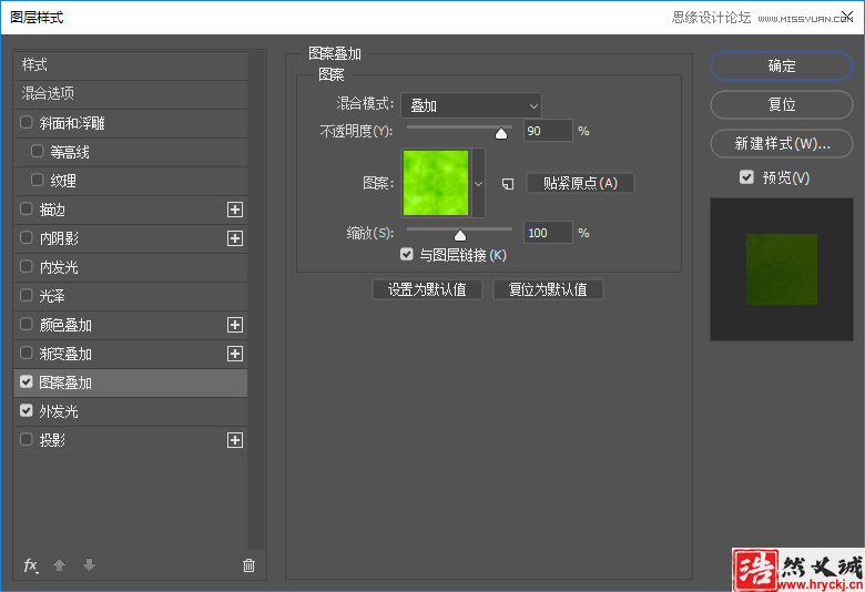 制作綠色水彩卡通藝術文字圖片的PS教程