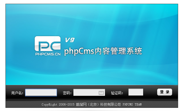 phpcms網頁替換驗證碼功能 及 搜索功能