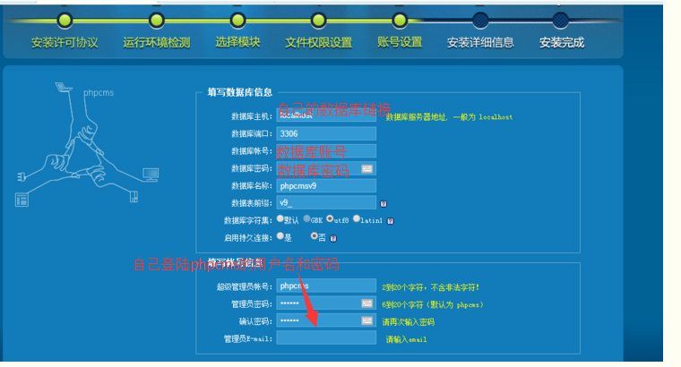 phpcms網(wǎng)站搬家 至 服務(wù)器 完整并且詳細過程