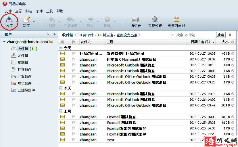 網易閃電郵企業郵箱設置教程（POP3）