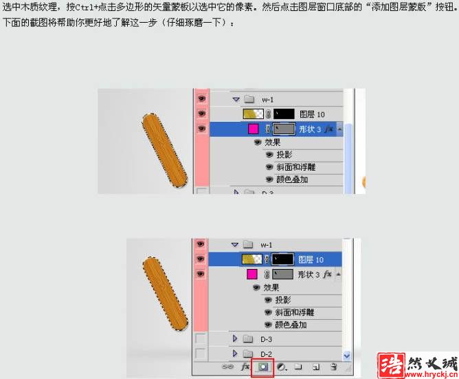 設計木條組合成創意文字效果的PS教程