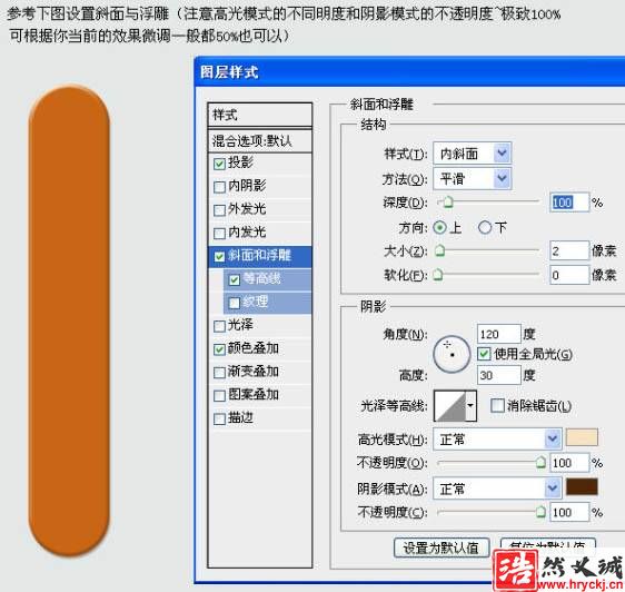 設計木條組合成創意文字效果的PS教程